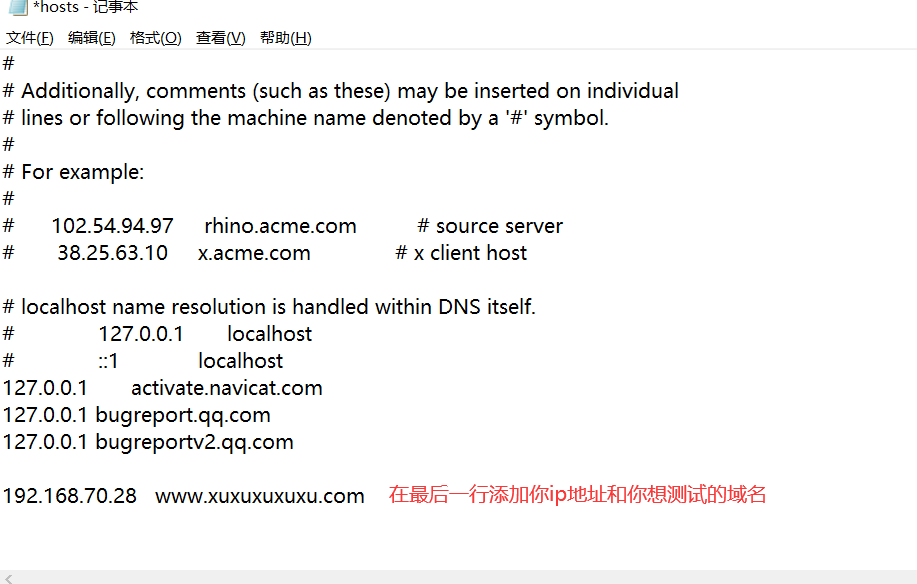 Nginx反向代理 配置实例