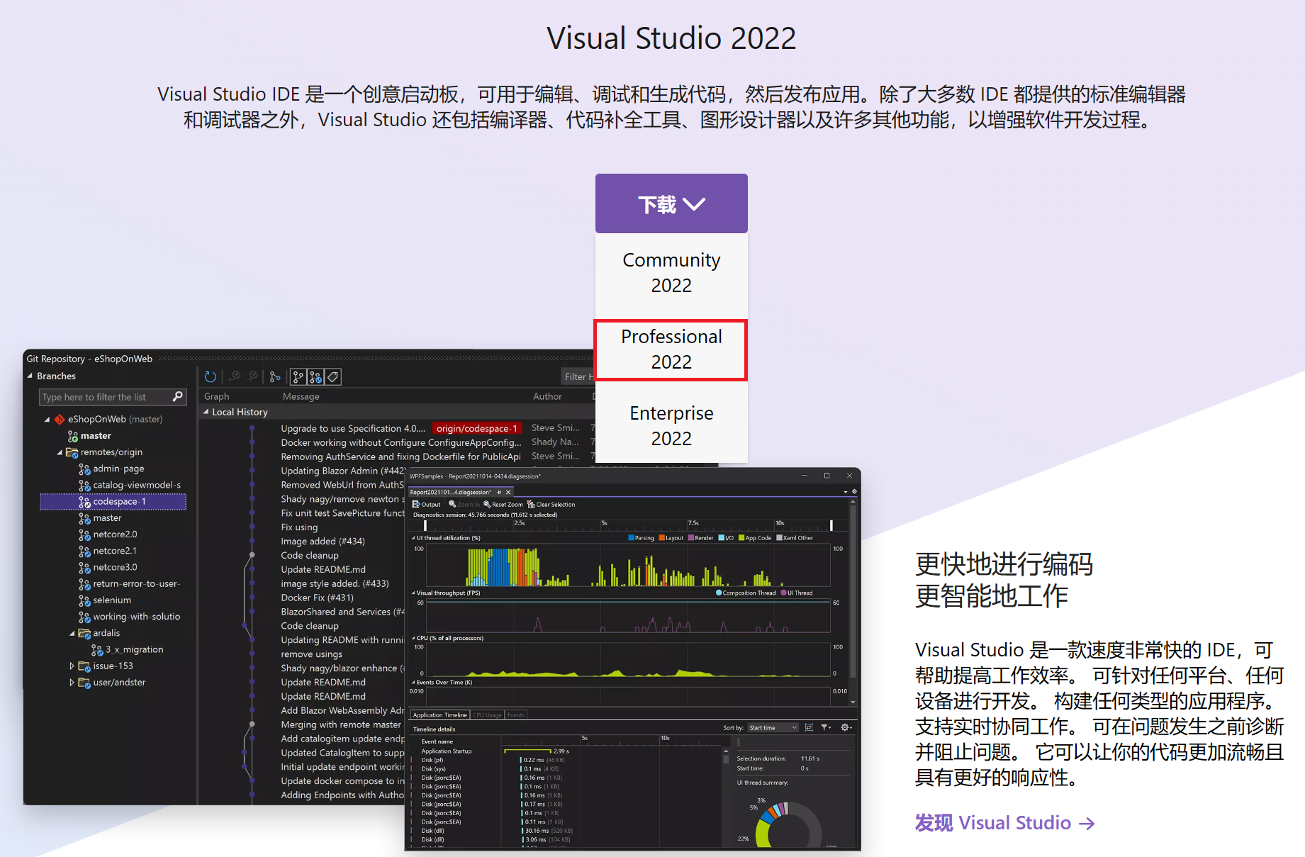 Visual Studio 2022 密钥永久激活（亲测有效）