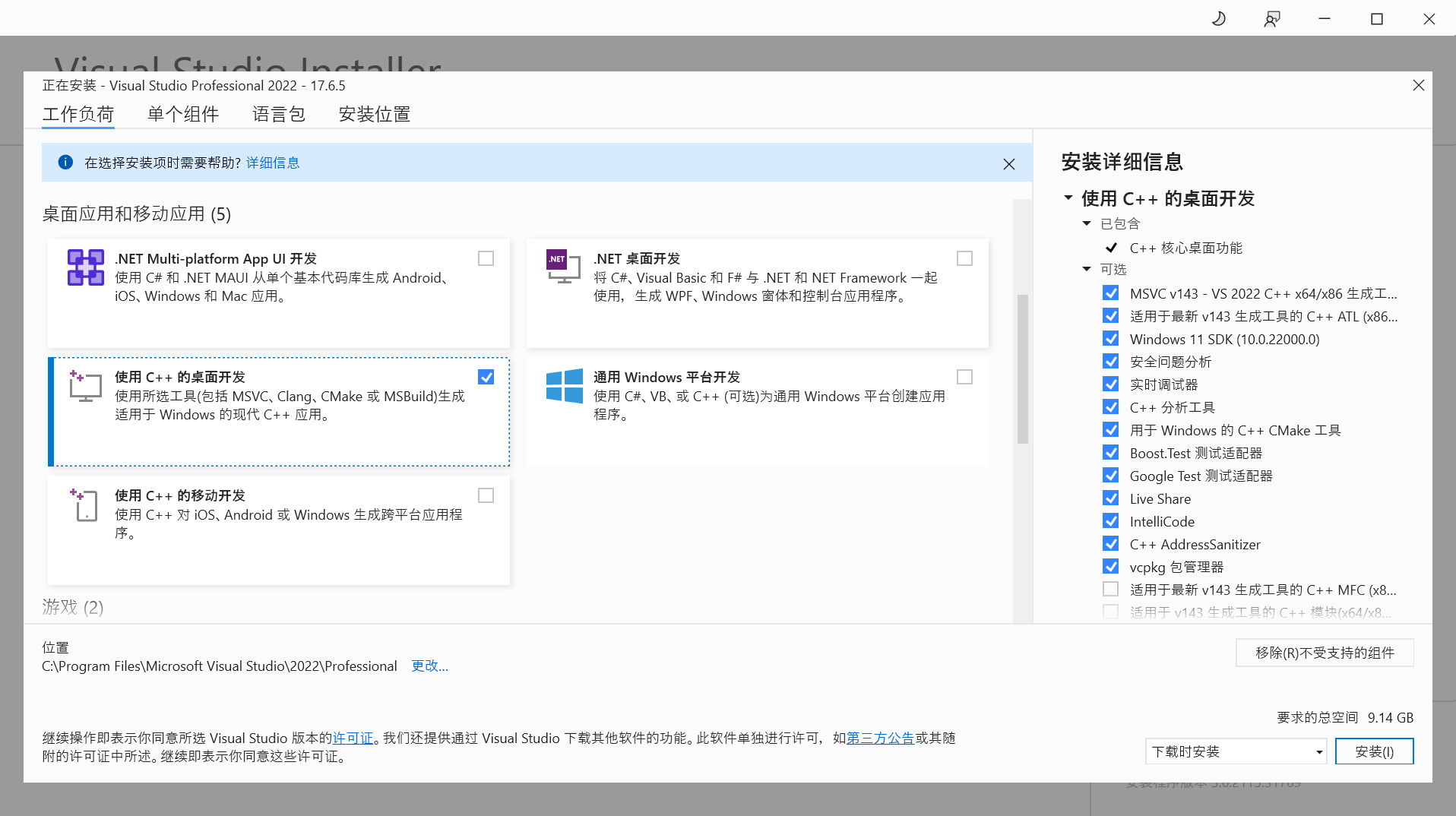 Visual Studio 2022 密钥永久激活（亲测有效）