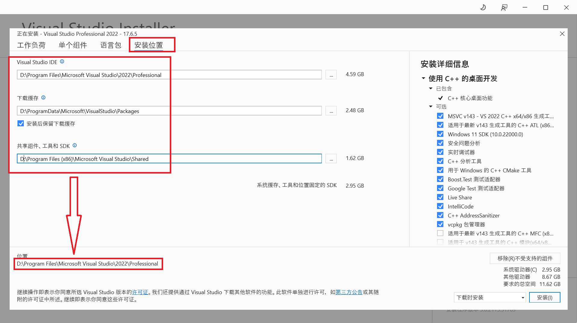 Visual Studio 2022 密钥永久激活（亲测有效）