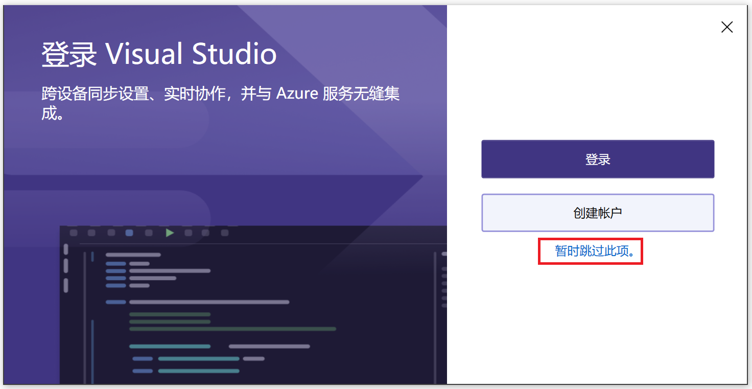 Visual Studio 2022 密钥永久激活（亲测有效）