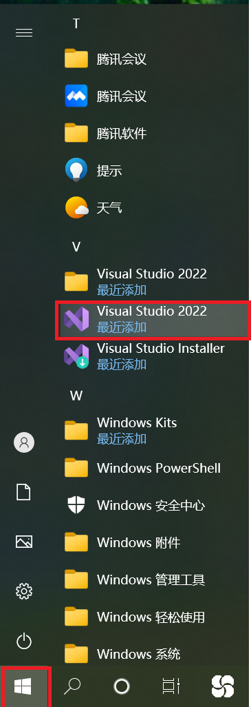 Visual Studio 2022 密钥永久激活（亲测有效）