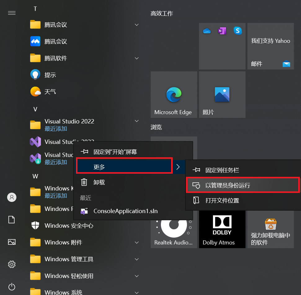 Visual Studio 2022 密钥永久激活（亲测有效）