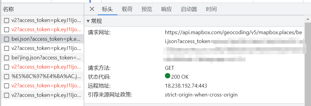 Mapbox—geocoder搜索地点error eaching the server