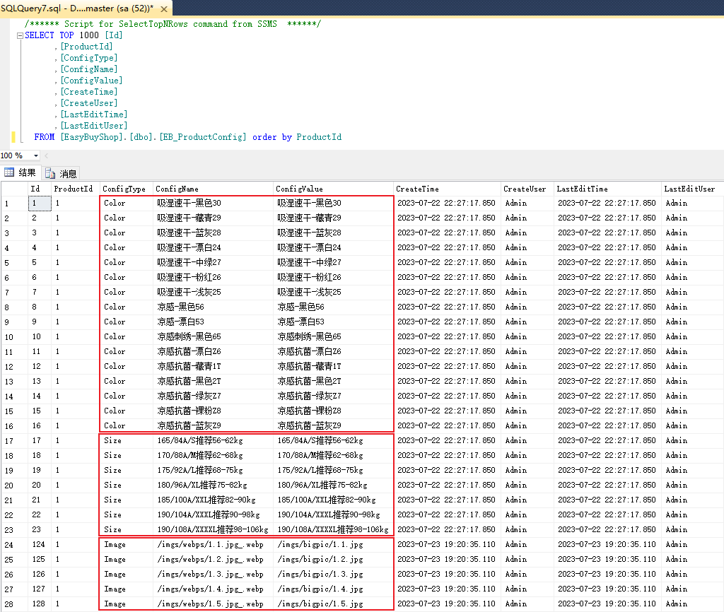 [回馈]ASP.NET Core MVC开发实战之商城系统(四)