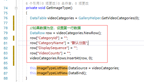 ASP.NET WebForm中asp:Repeater和UI:Grid数据为空时如何显示表头？