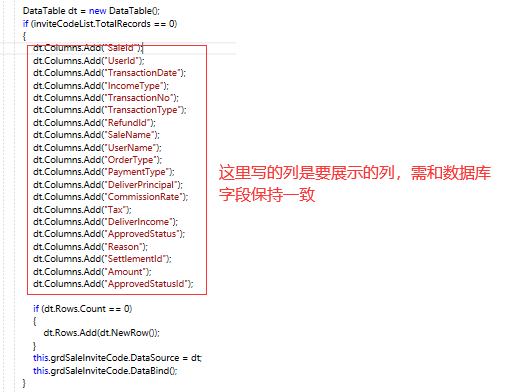 ASP.NET WebForm中asp:Repeater和UI:Grid数据为空时如何显示表头？