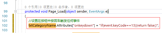 ASP.NET WebForm中在TextBox输入框回车时会触发其他事件，如何处理？