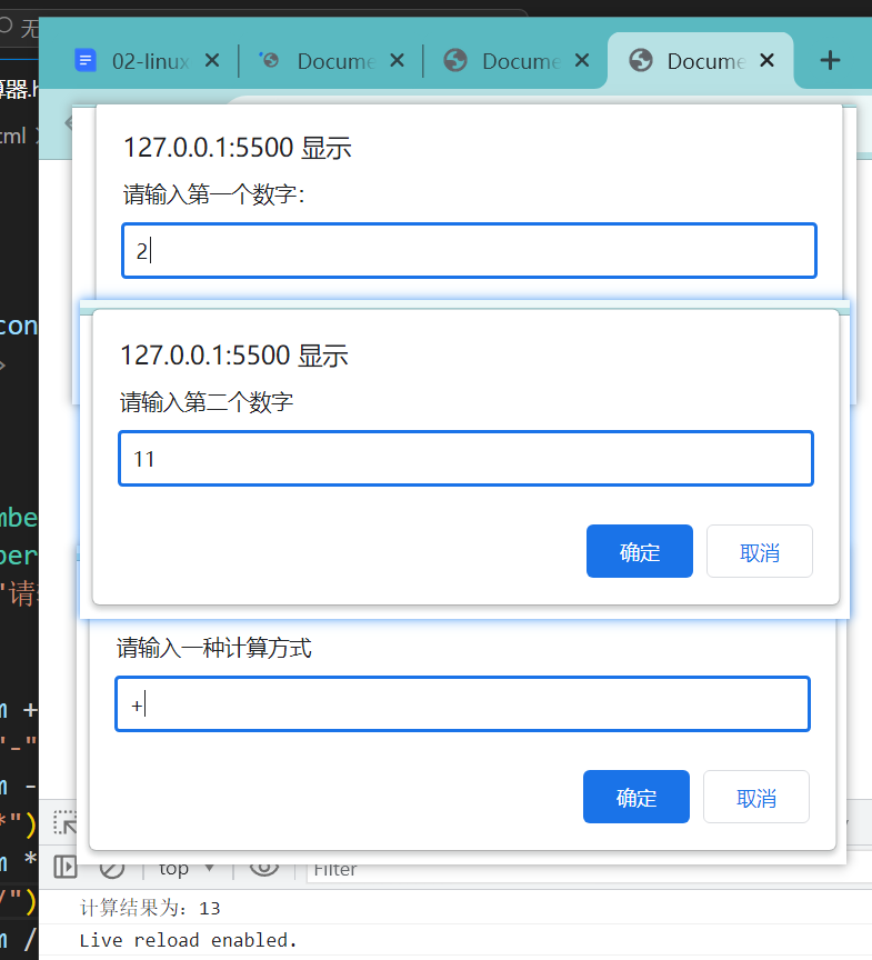 11-JavaScript 逻辑条件 ，if判断 ，while循环，算数运算相关的案例演示