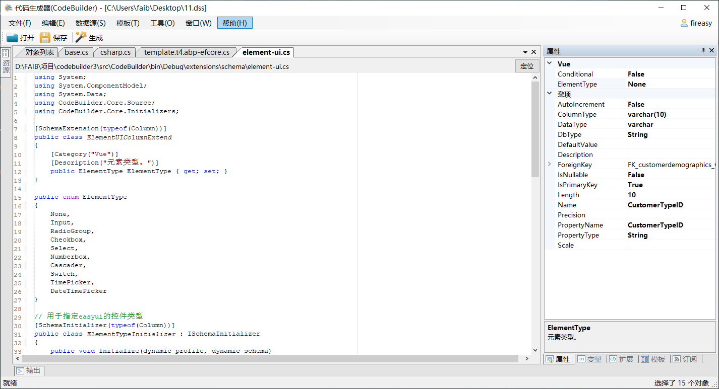 代码生成器 CodeBuilder 3.2 正式版发布