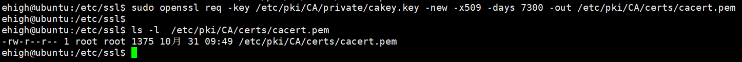 Linux 搭建私有CA