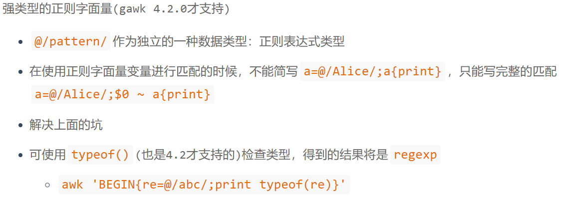 一篇文章玩透awk