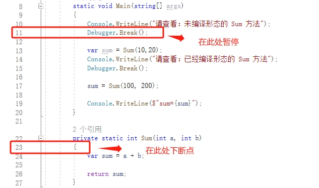 Net 高级调试之五：如何在托管函数上设置断点