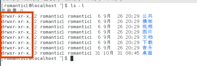 linux用户权限相关命令笔记