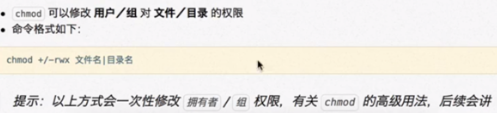 linux用户权限相关命令笔记