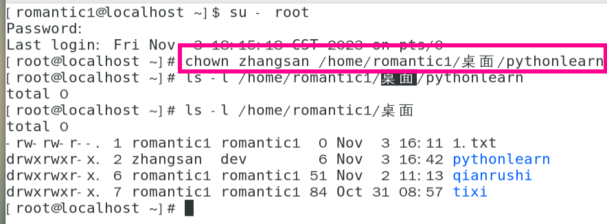 linux用户权限相关命令笔记