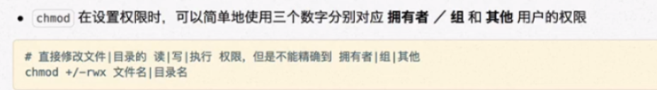 linux用户权限相关命令笔记