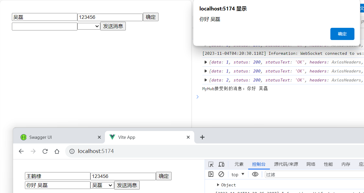 ASP.NET Core+Vue3 实现SignalR通讯