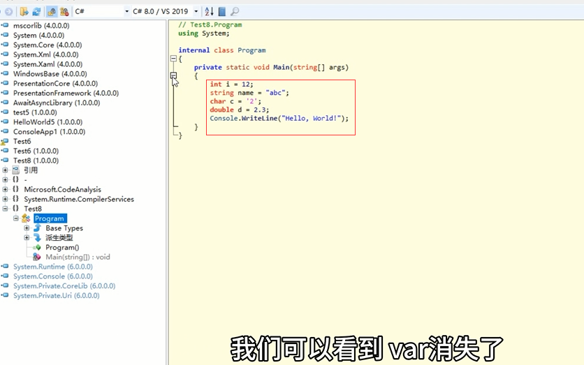 C#中的var究竟是强类型还是弱类型？