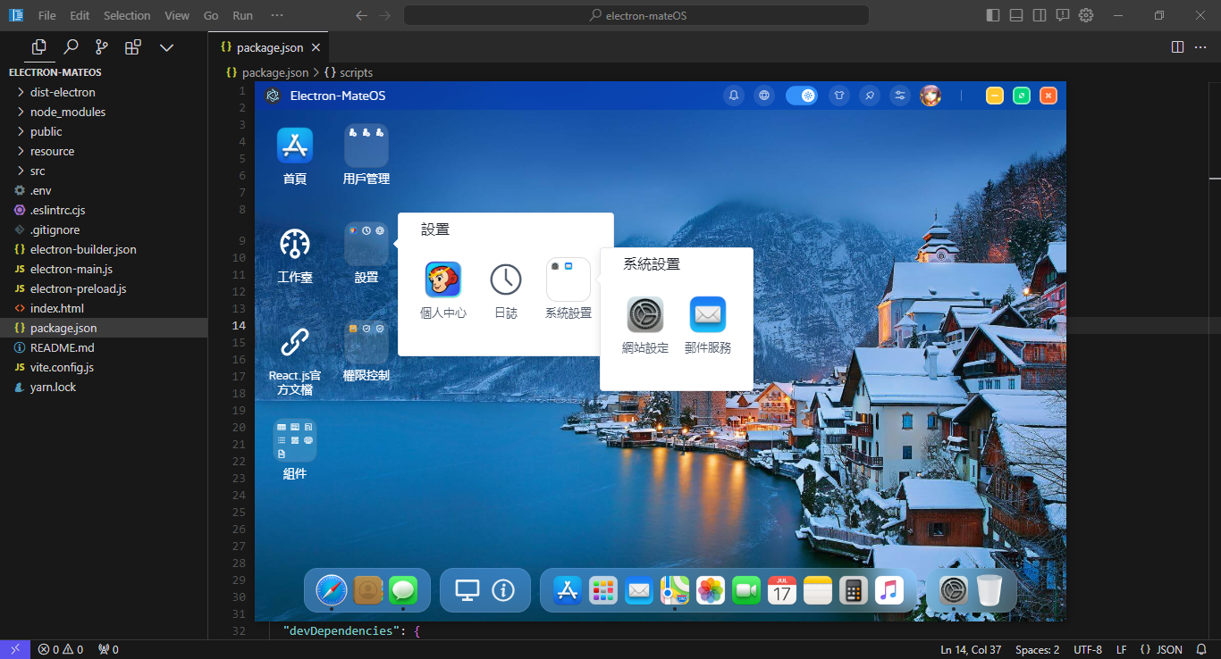 Electron-React18-MacOS桌面管理系统|electron27+react仿mac桌面