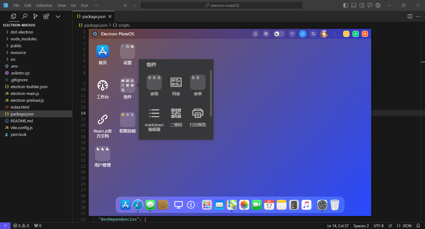 Electron-React18-MacOS桌面管理系统|electron27+react仿mac桌面