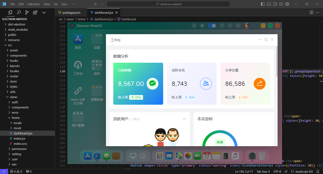 Electron-React18-MacOS桌面管理系统|electron27+react仿mac桌面