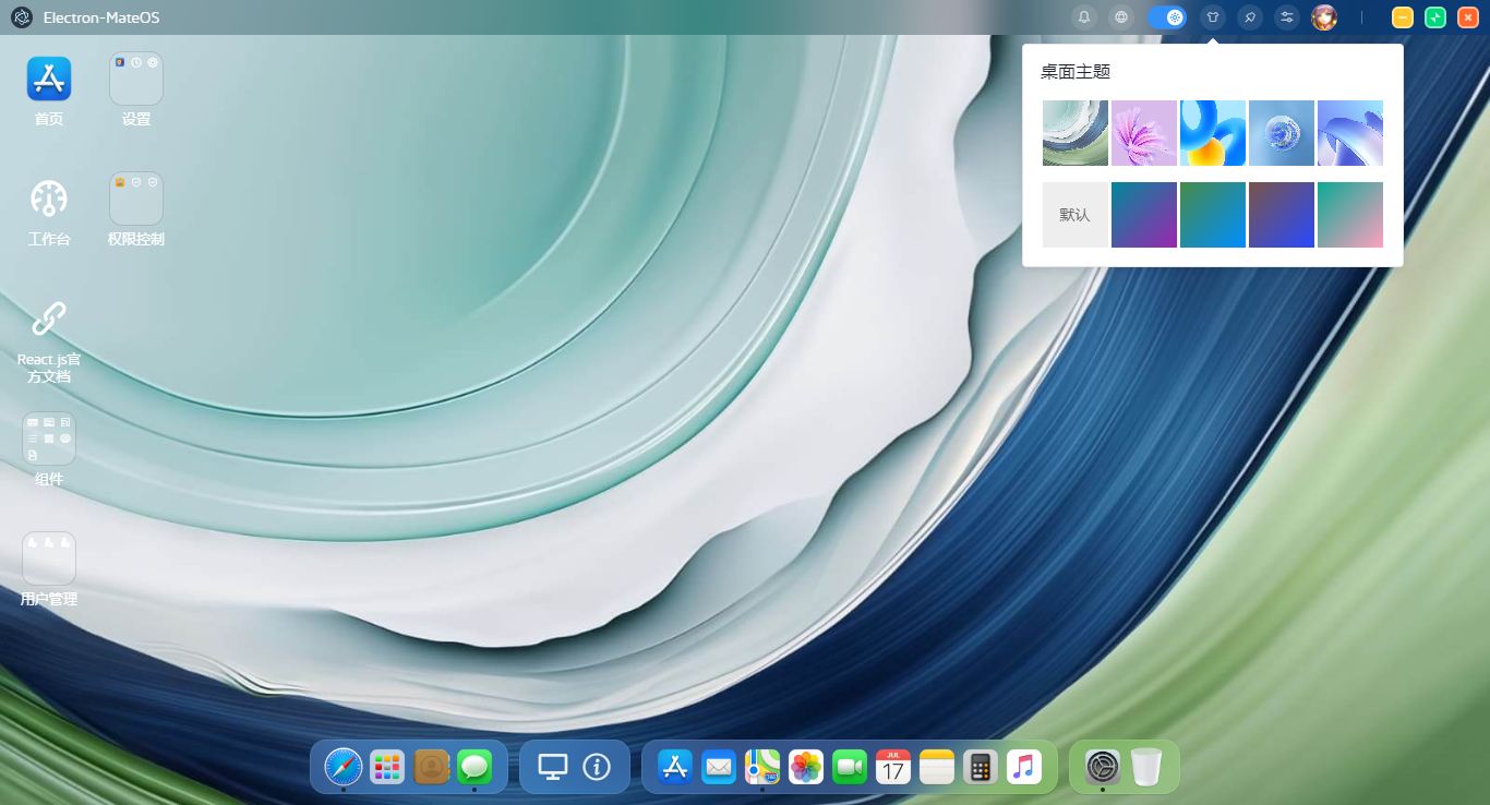 Electron-React18-MacOS桌面管理系统|electron27+react仿mac桌面