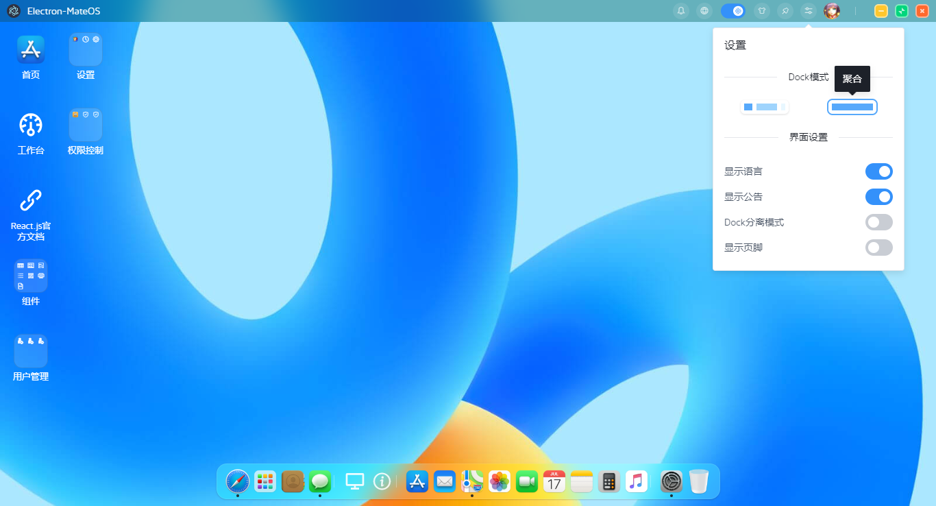 Electron-React18-MacOS桌面管理系统|electron27+react仿mac桌面