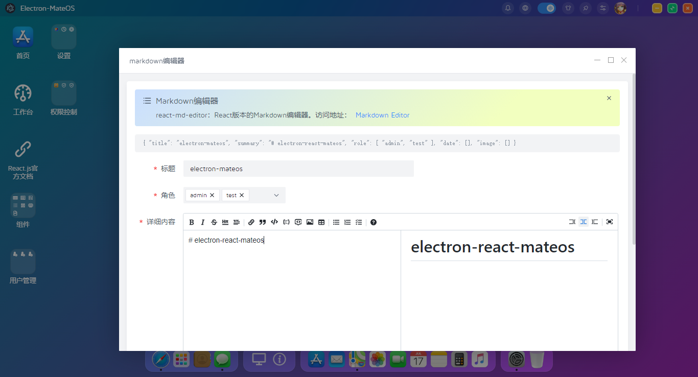 Electron-React18-MacOS桌面管理系统|electron27+react仿mac桌面