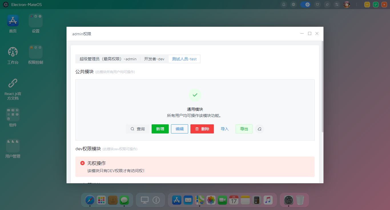 Electron-React18-MacOS桌面管理系统|electron27+react仿mac桌面