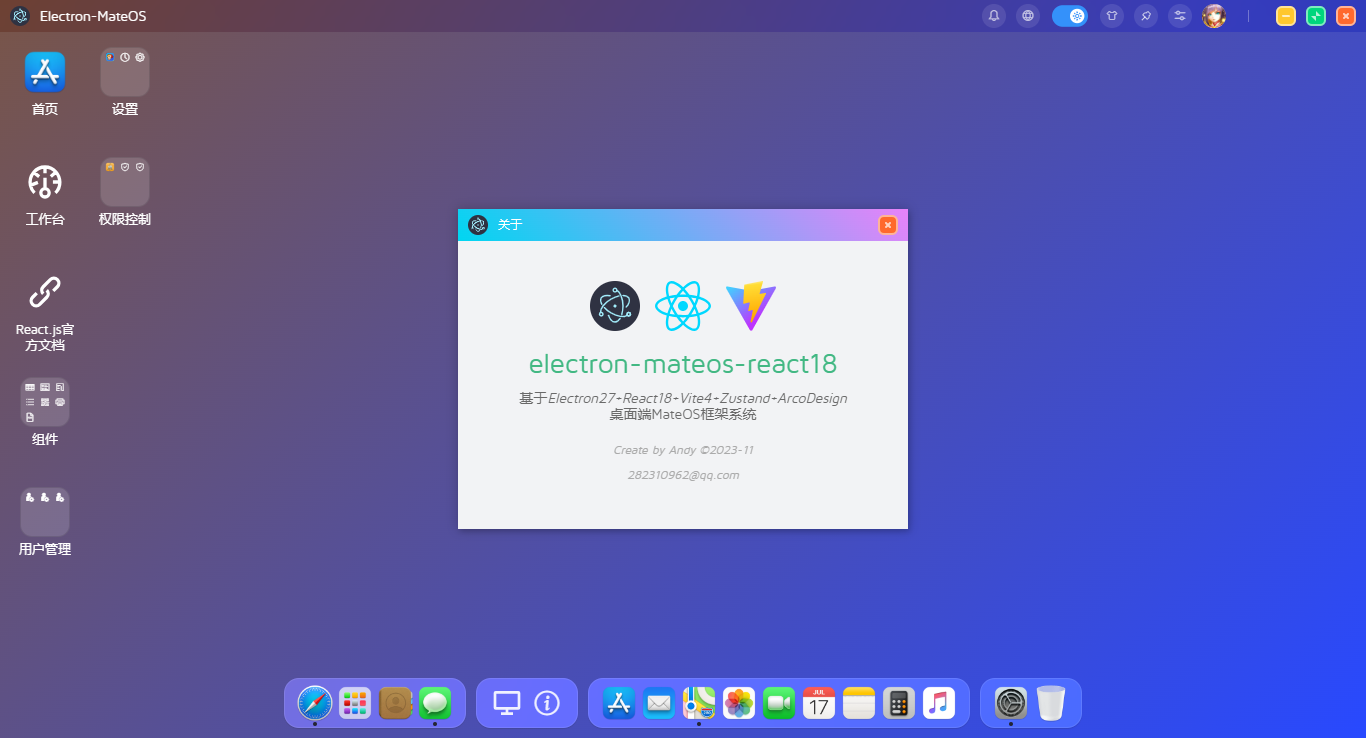 Electron-React18-MacOS桌面管理系统|electron27+react仿mac桌面