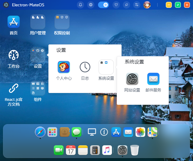 Electron-React18-MacOS桌面管理系统|electron27+react仿mac桌面