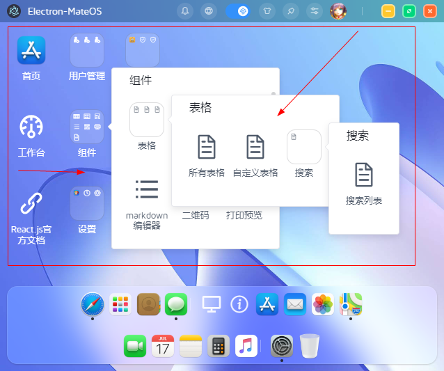 Electron-React18-MacOS桌面管理系统|electron27+react仿mac桌面