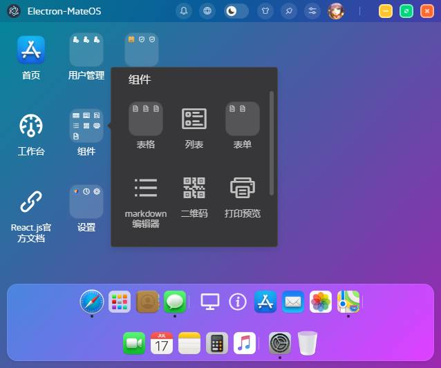 Electron-React18-MacOS桌面管理系统|electron27+react仿mac桌面