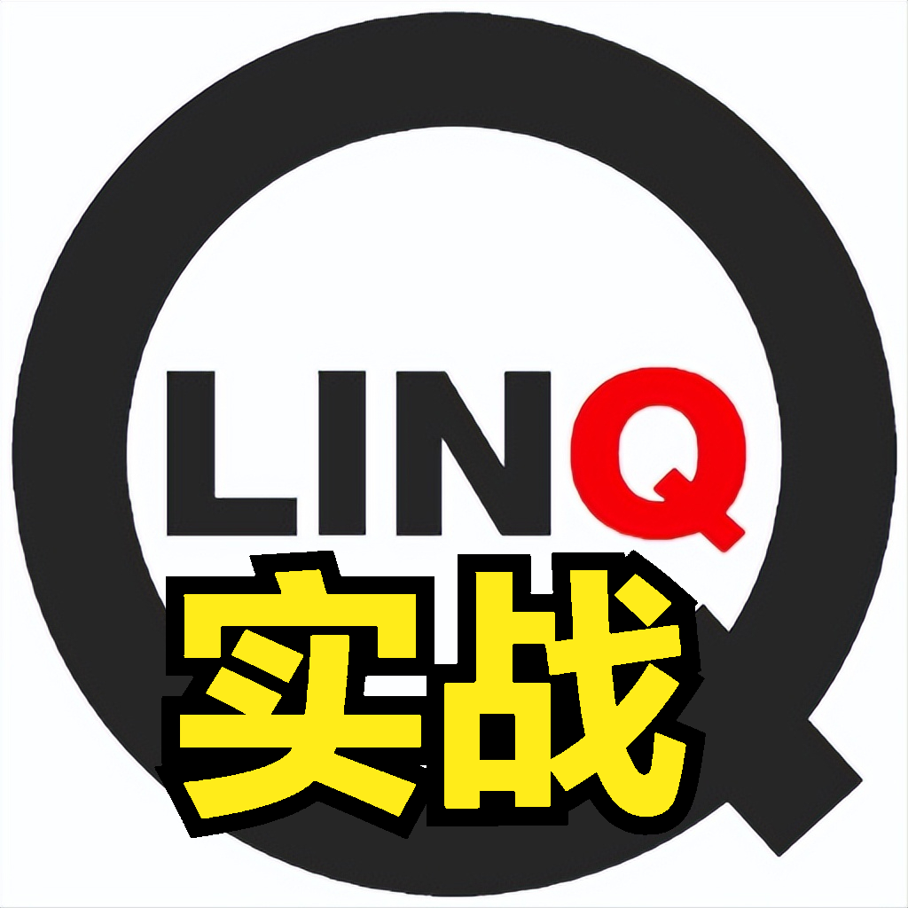 C#中LINQ的使用知多少？LINQ常功能整理，实例源代码解析