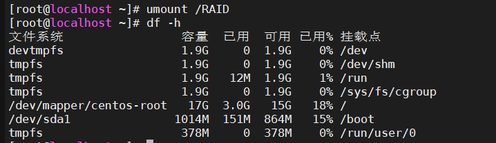 RAID磁盘阵列
