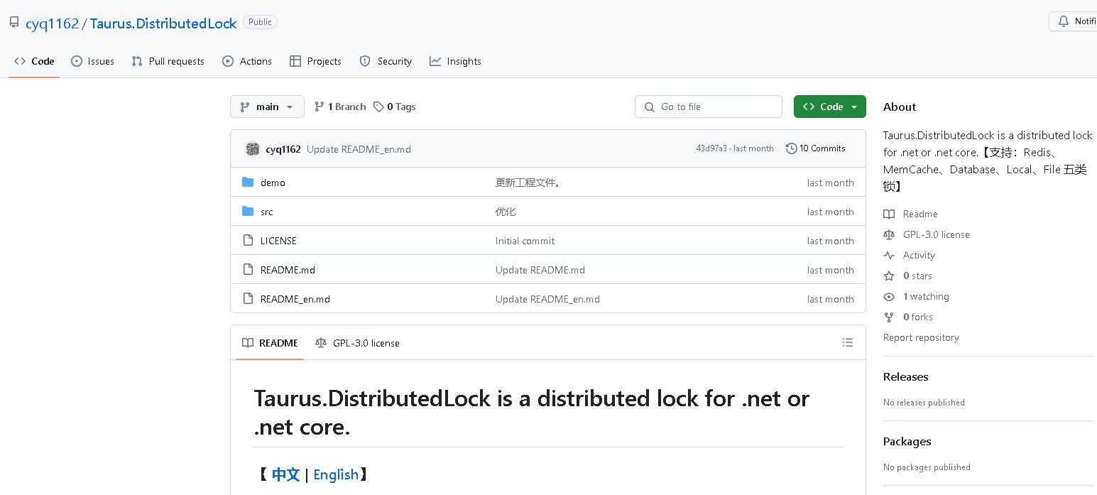 开源：Taurus.DistributedLock 分布式锁框架，支持 .Net 和 .Net Core 双系列版本