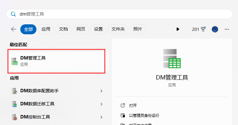 CYQ.Data 支持 DaMeng 达梦数据库