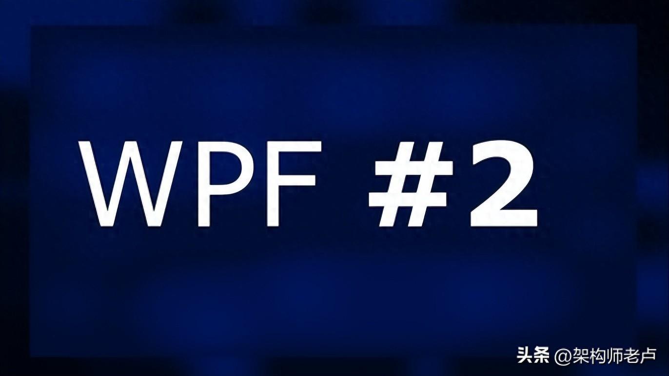 WPF中的命令模式：打造清晰、可重用的代码利器