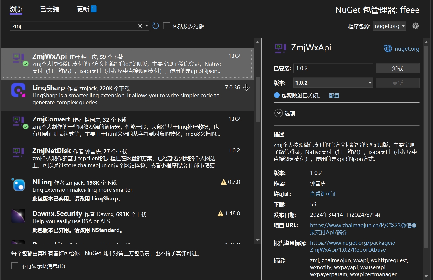 轻量级.net standard微信支付登录Nuget开源库