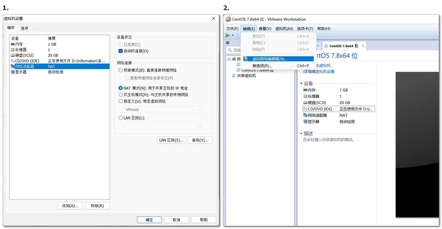 CentOS配置静态IP