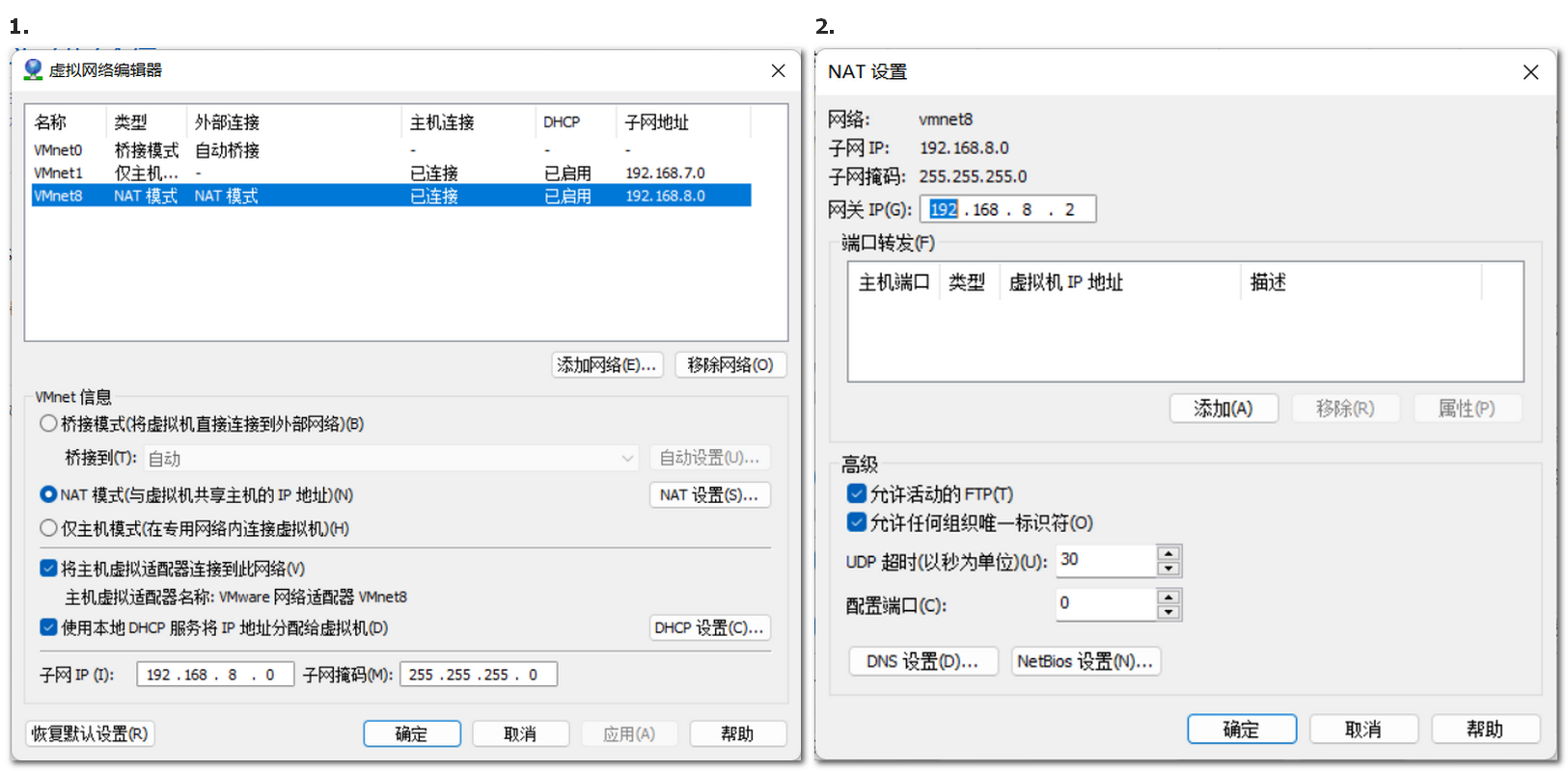 CentOS配置静态IP