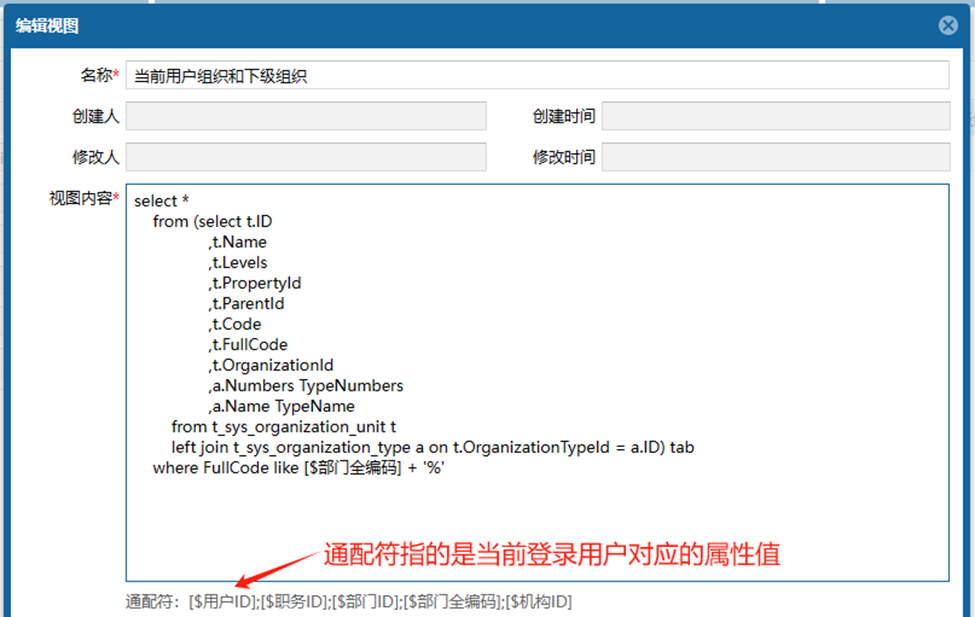 EDP .Net开发框架--业务模型