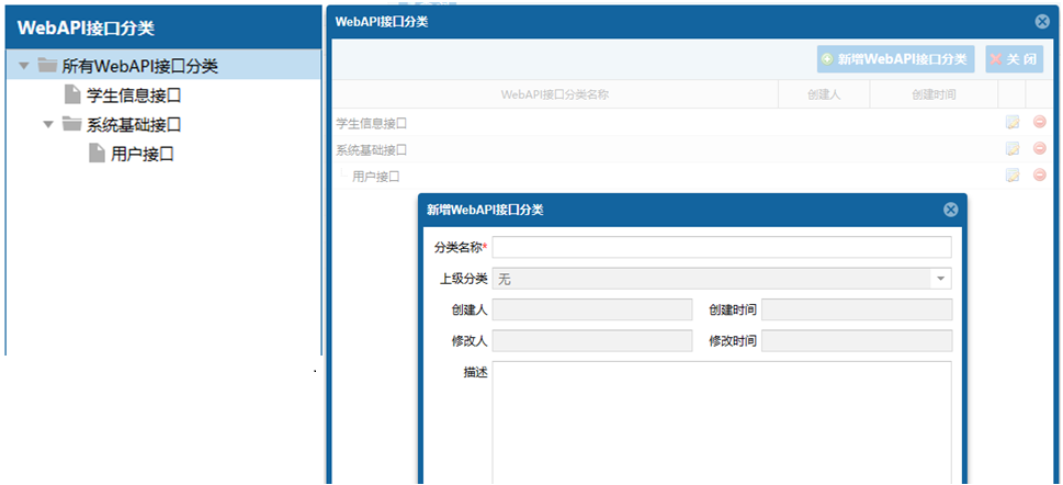 EDP .Net开发框架--WebApi