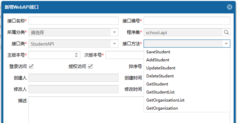 EDP .Net开发框架--WebApi