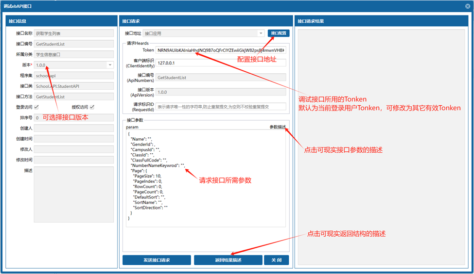 EDP .Net开发框架--WebApi