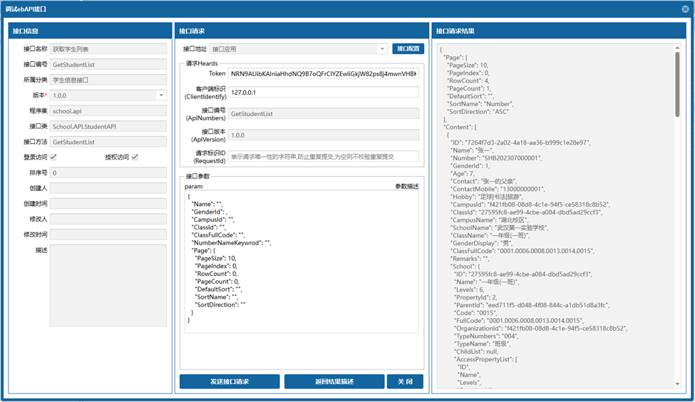 EDP .Net开发框架--WebApi