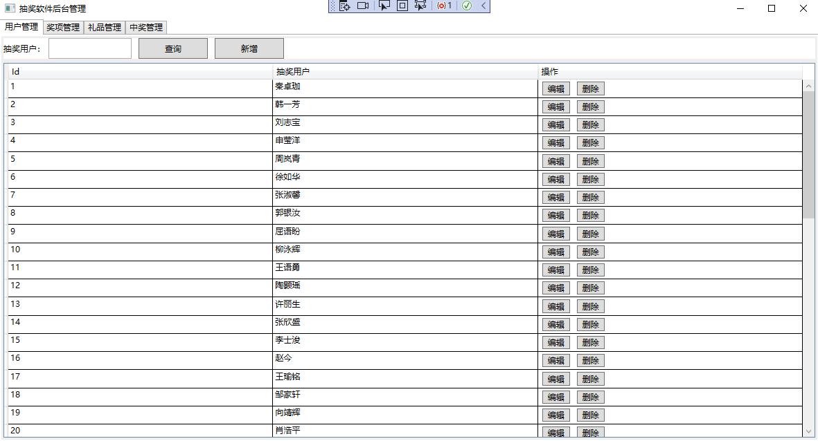 基于WPF+Sqlite开发抽奖软件【内附源码】