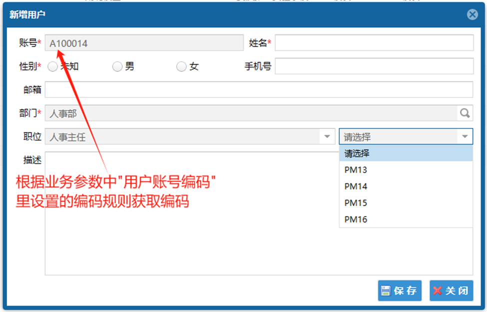 EDP .Net开发框架--组织架构