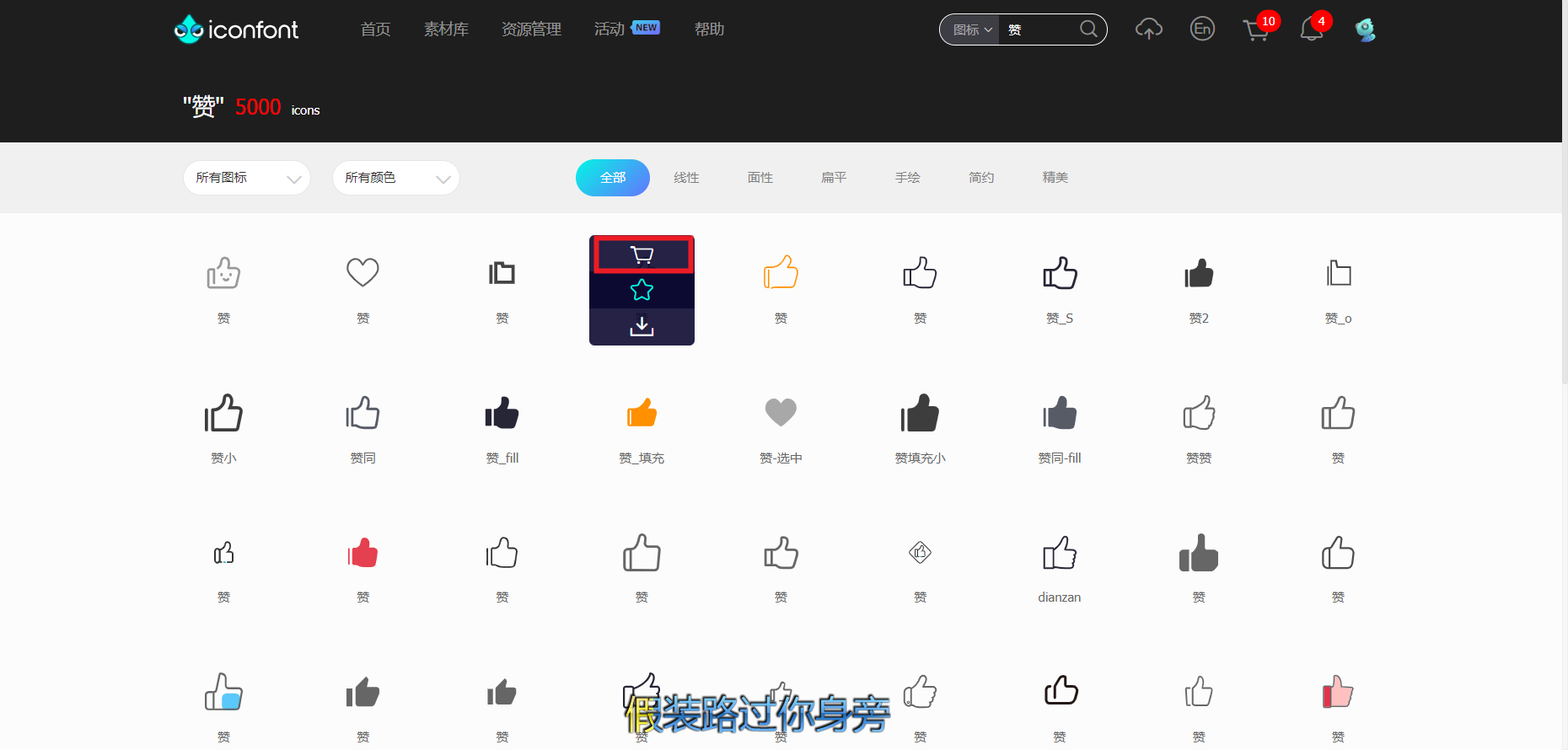 Symbol 引用 iconfont icon图标库